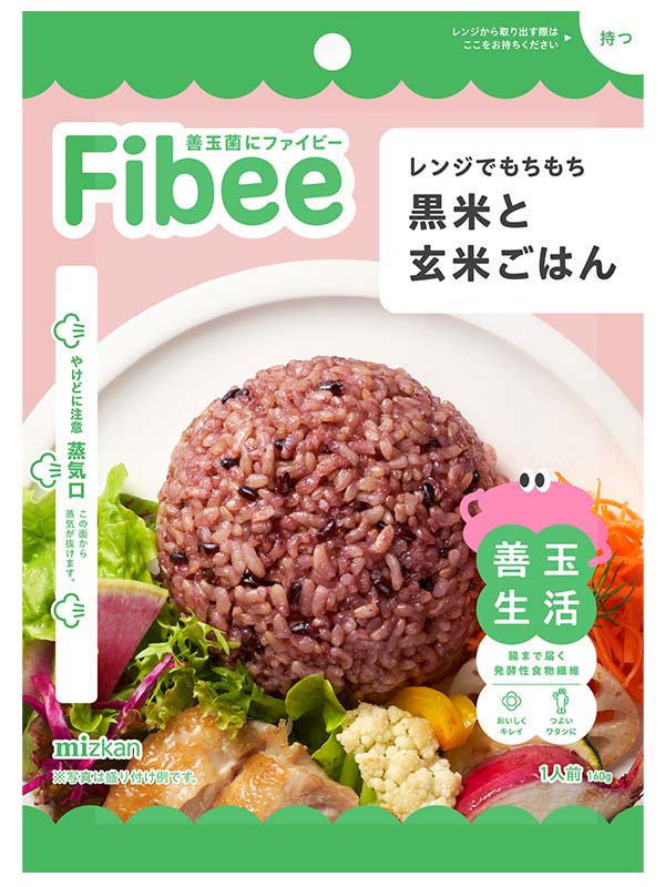 Ｆｉｂｅｅ　レンジでもちもち黒米と玄米ごはん