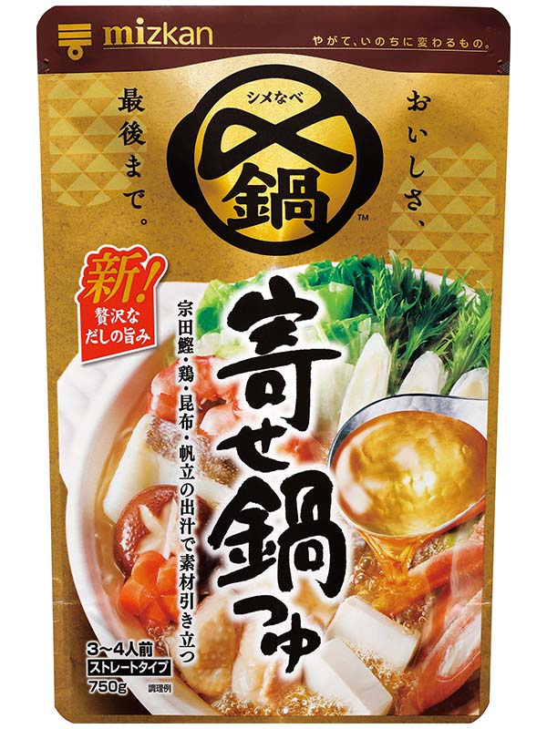 〆まで美味しい 寄せ鍋つゆ ストレート
