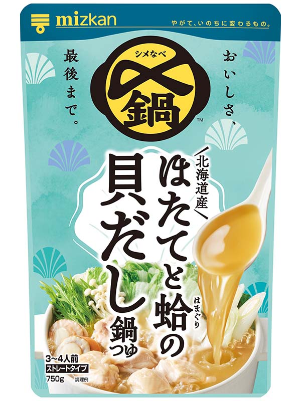 〆まで美味しい 北海道産ほたてと蛤の貝だし鍋つゆ ストレート 750G