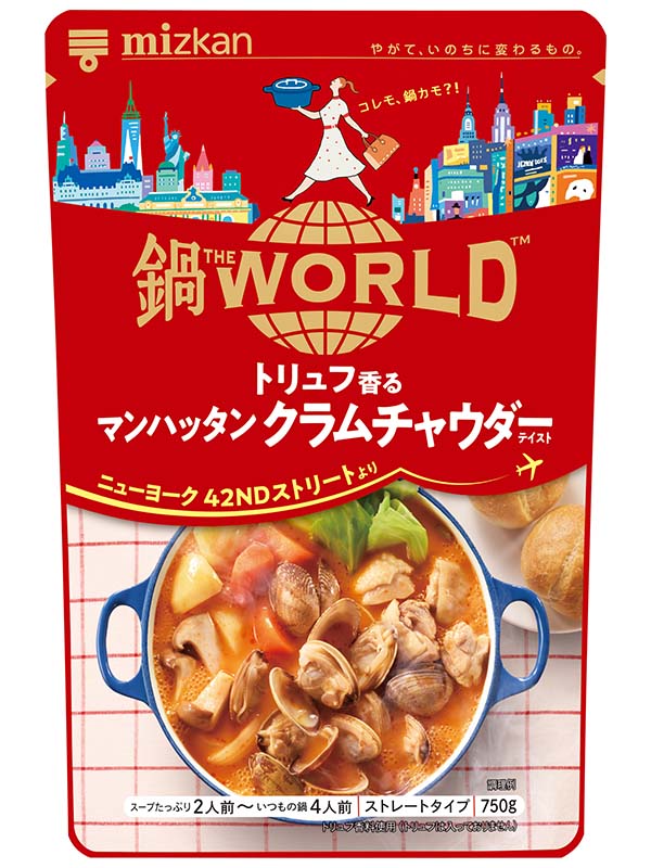 鍋ＴＨＥ　ＷＯＲＬＤ　トリュフ香るマンハッタンクラムチャウダーテイスト