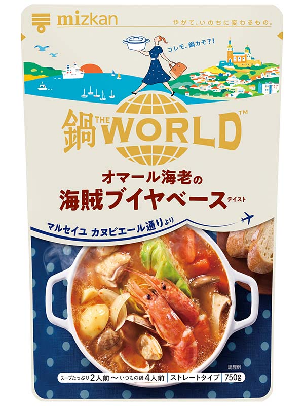 鍋ＴＨＥ　ＷＯＲＬＤ　オマール海老の海賊ブイヤベーステイスト