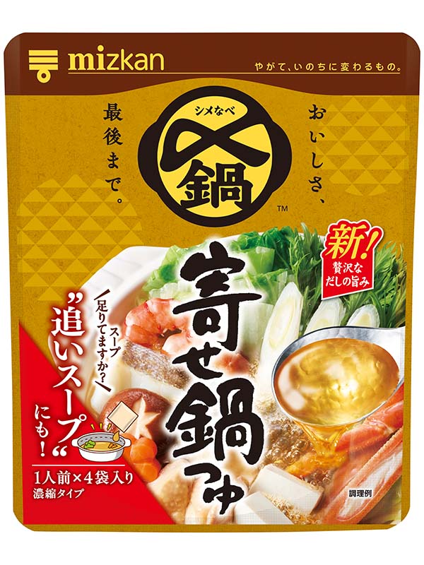 〆まで美味しい　寄せ鍋つゆ　ミニパック