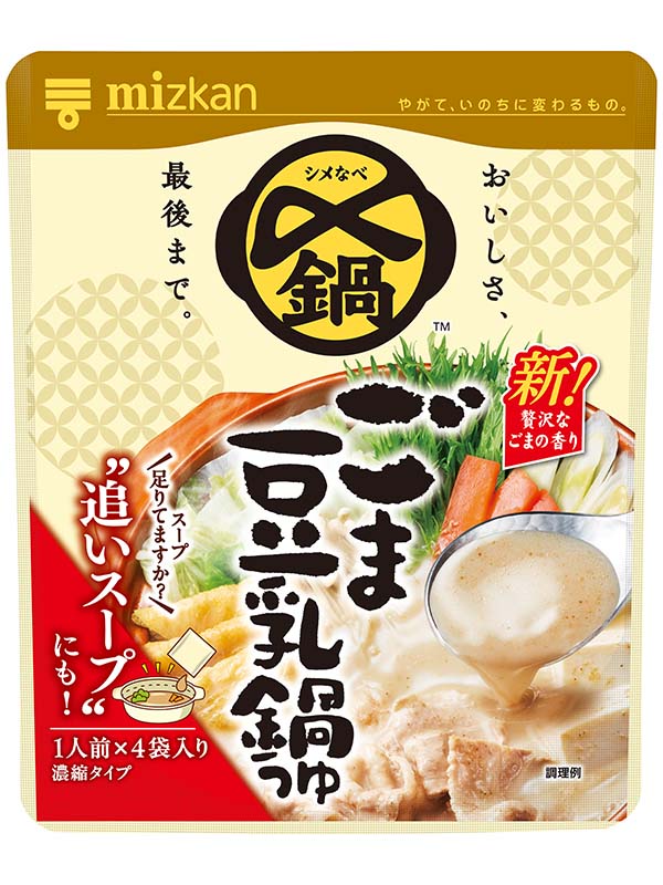 〆まで美味しい　ごま豆乳鍋つゆ　ミニパック