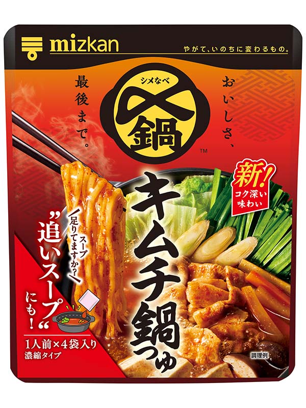 〆まで美味しい　キムチ鍋つゆ　ミニパック