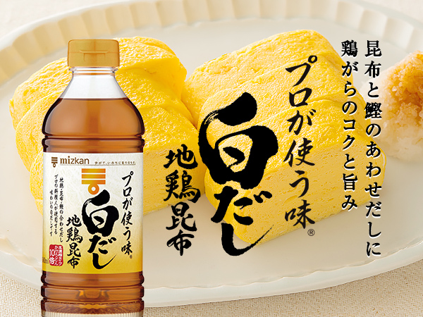 プロが使う味　白だし　地鶏昆布