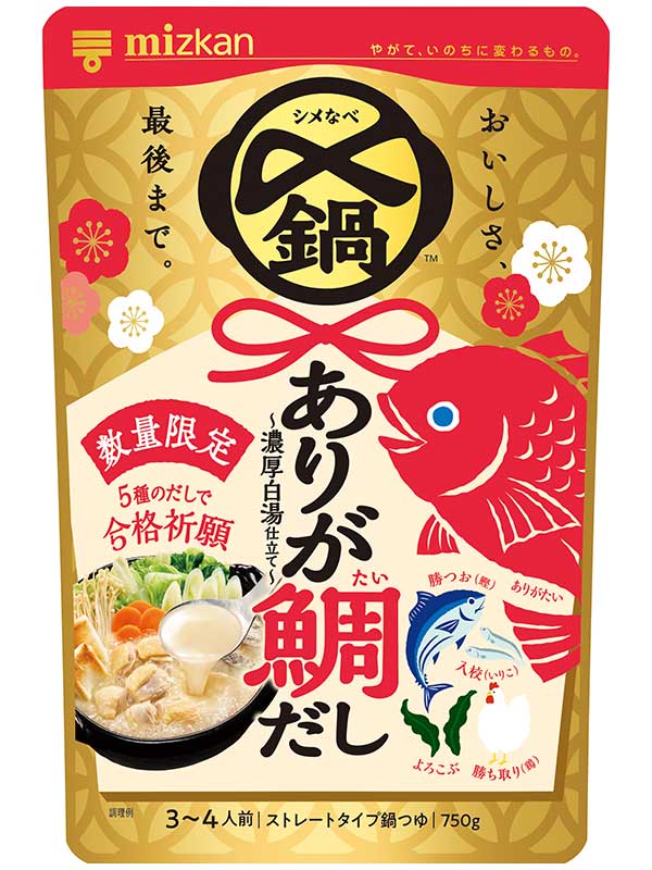 〆まで美味しい ありが鯛だし鍋つゆ～濃厚白湯仕立て～ 750G
