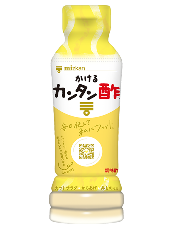 かけるカンタン酢