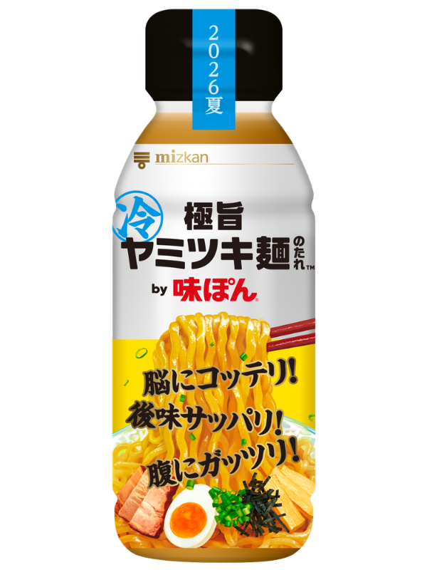 極旨ヤミツキ麺のたれby味ぽん 