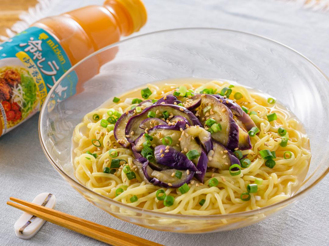 ゆず香るなすの鶏だし冷やし麺