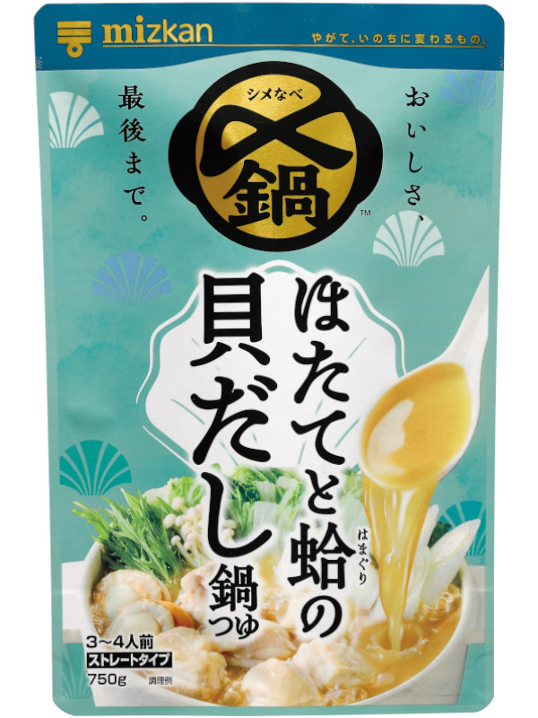 〆まで美味しい 北海道産ほたてと蛤の貝だし鍋つゆ ストレート