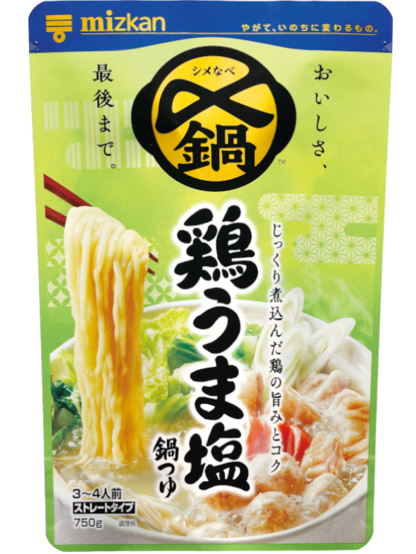 〆まで美味しい　鶏うま塩鍋つゆ