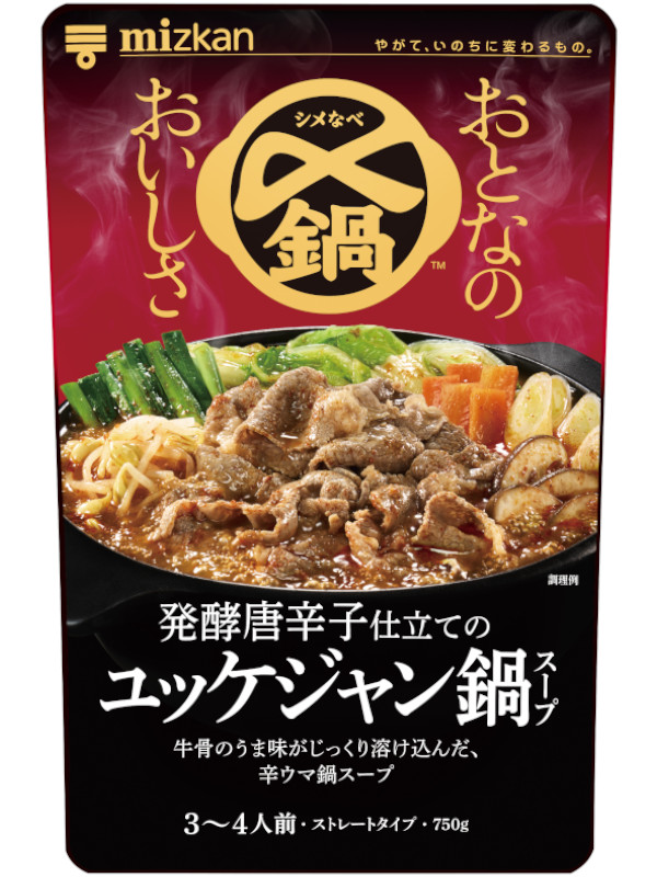 〆鍋　おとなのおいしさ　発酵唐辛子仕立てのユッケジャン鍋スープ