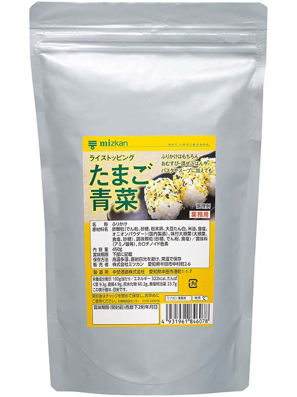 ライストッピング　たまご青菜