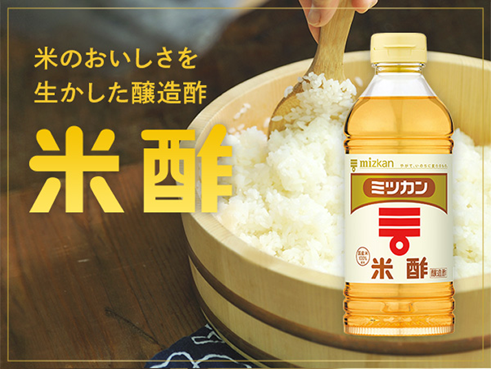 米酢