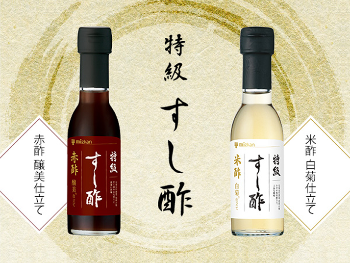 すし酢