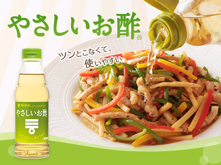 やさしいお酢