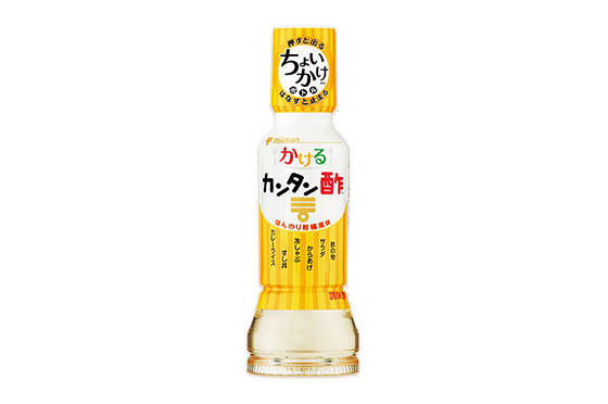 かけるカンタン酢