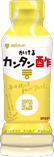 かけるカンタン酢