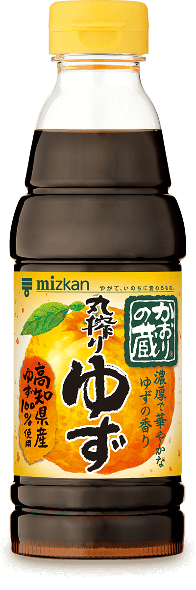 かおりの蔵 丸搾りゆず（ぽん酢）｜ミツカングループ
