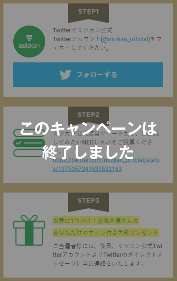 もっとたのしく もっとおいしく みんなのキッチンプロジェクト ミツカン