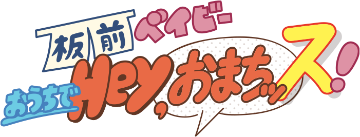 もっとたのしく もっとおいしく みんなのキッチンプロジェクト ミツカン もっとたのしく もっとおいしく みんなのキッチンプロジェクト ミツカン