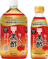 ブルーベリー黒酢