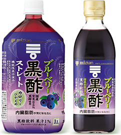 ブルーベリー黒酢