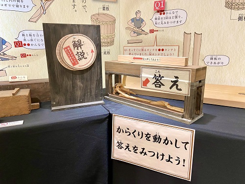 年もよろしくお願いいたします Mim Mizkan Museum