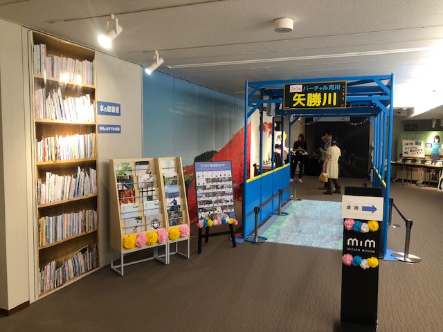 4月企画展「水の文化祭」