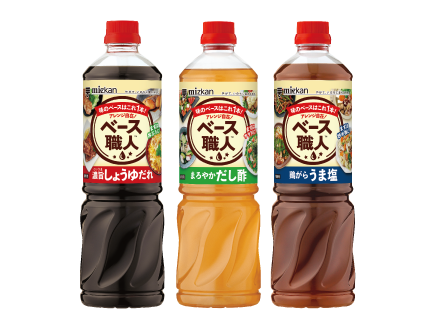 ベース職人™シリーズ