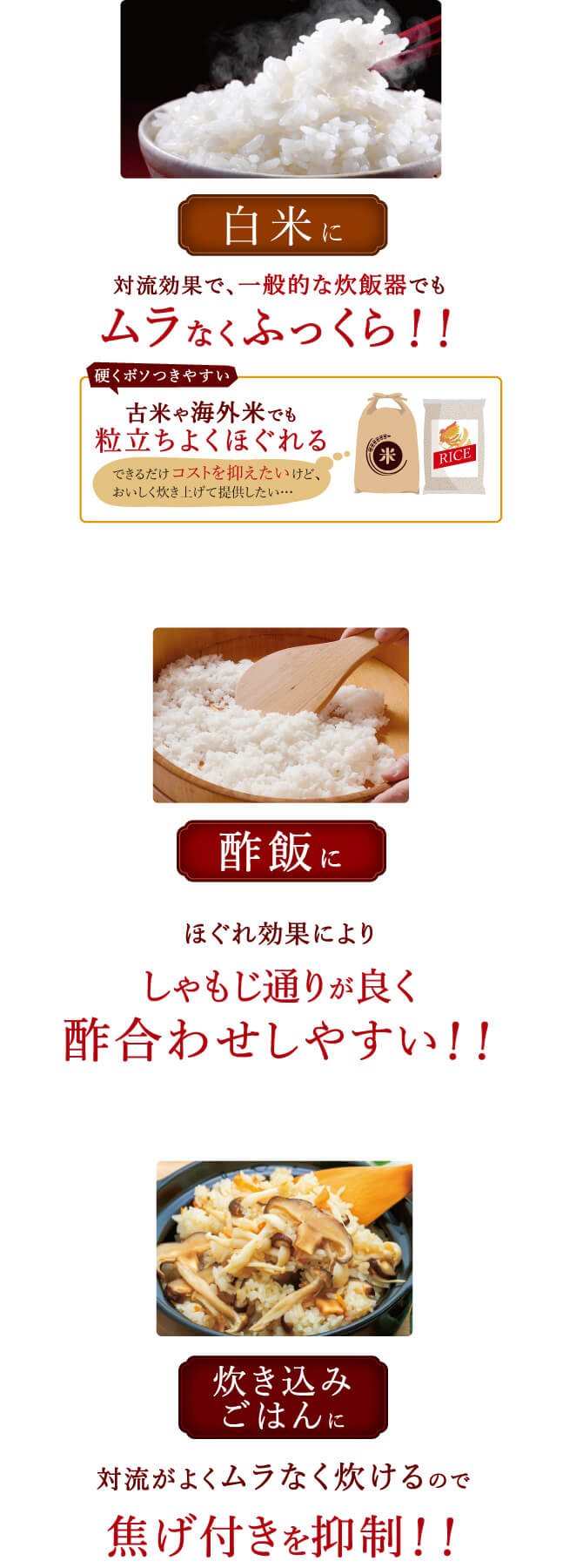 白米に酢飯に炊き込みごはんに