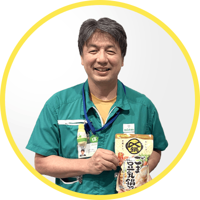 開発担当者 山中さん