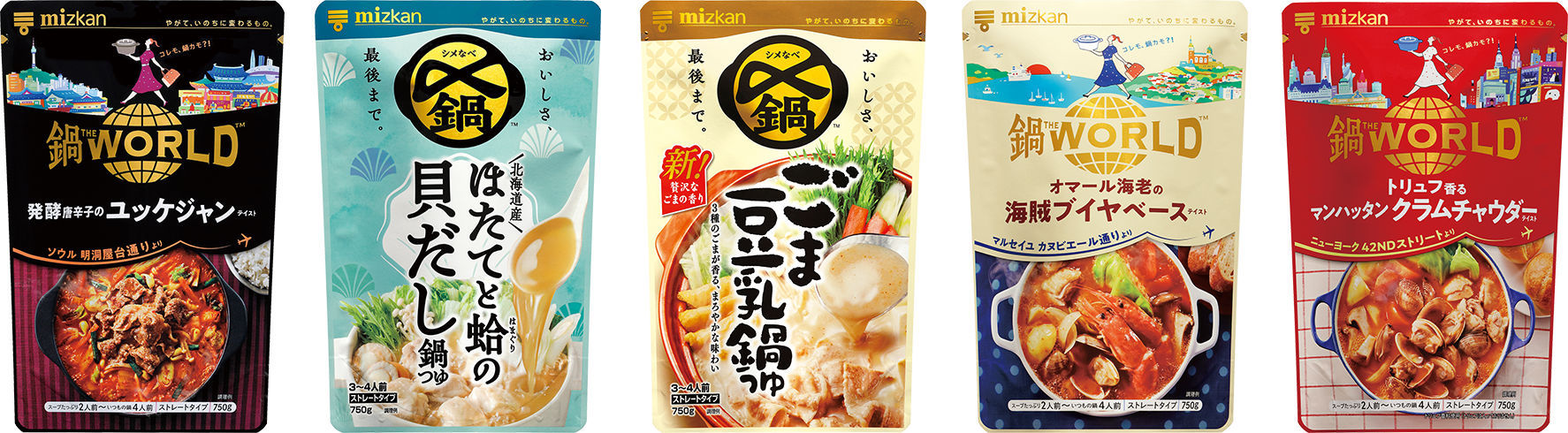 ミツカン鍋つゆ