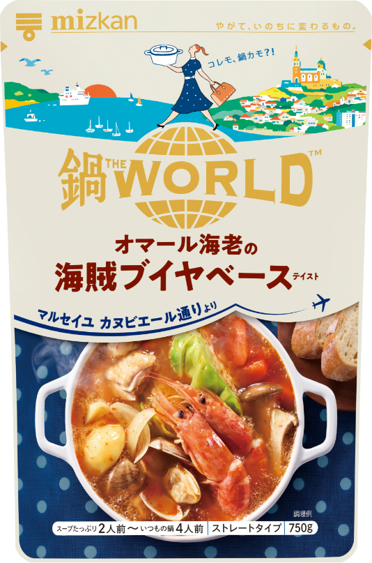 オマール海老の海賊ブイヤベーステイスト