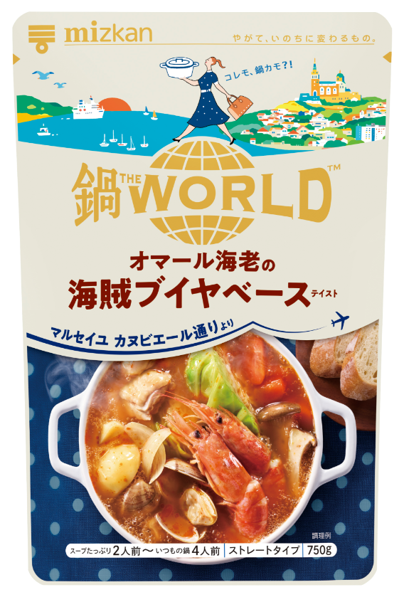 オマール海老の海賊ブイヤベーステイスト