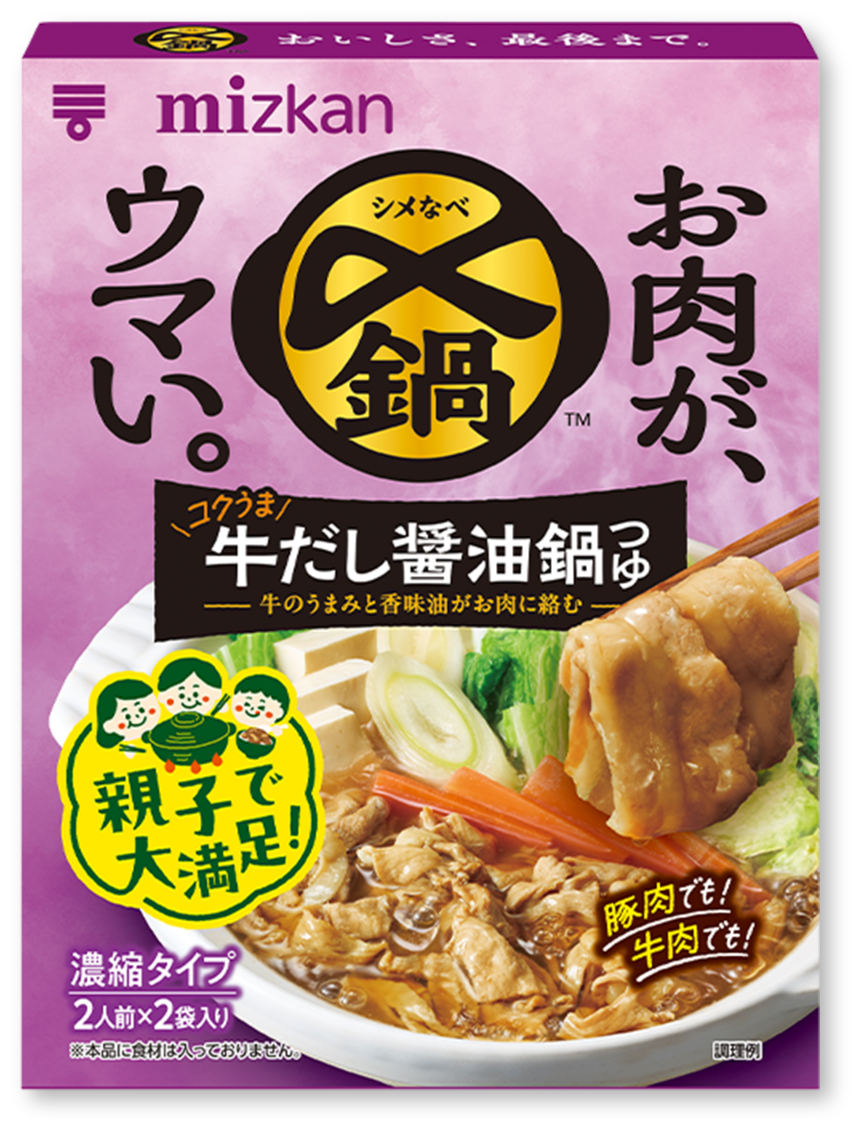 コクうま　牛だし醤油鍋つゆ　牛のうまみと香味油がお肉に絡む