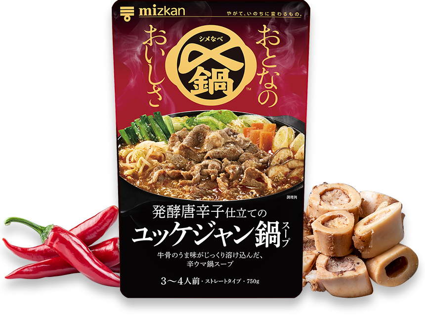 発酵唐辛子仕立てのユッケジャン鍋スープ