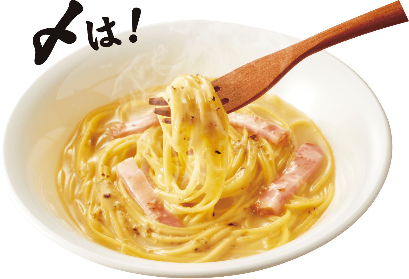 〆は!