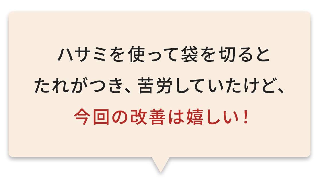 割ったふたは裏返しにしてテーブルに置くと汚れにくい！