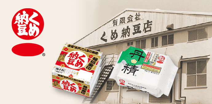 くめ納豆