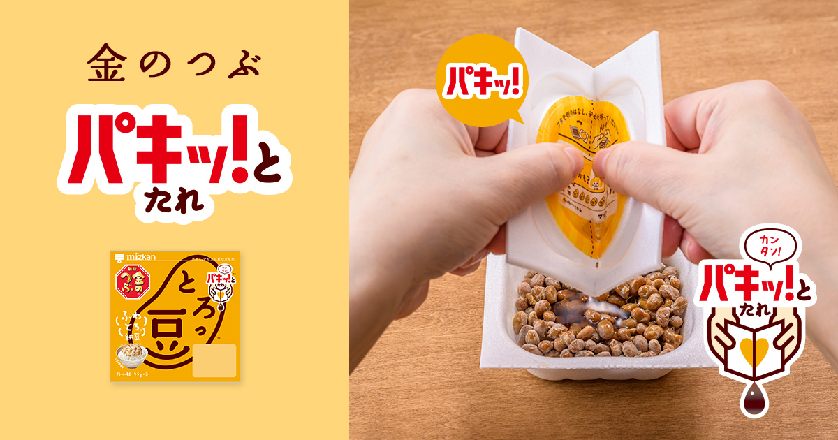 金のつぶ パキッ！とたれ｜ミツカン 納豆のブランドサイト