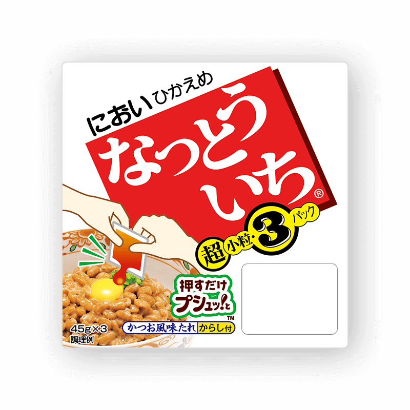 プシュッ！とたれ なっとういち