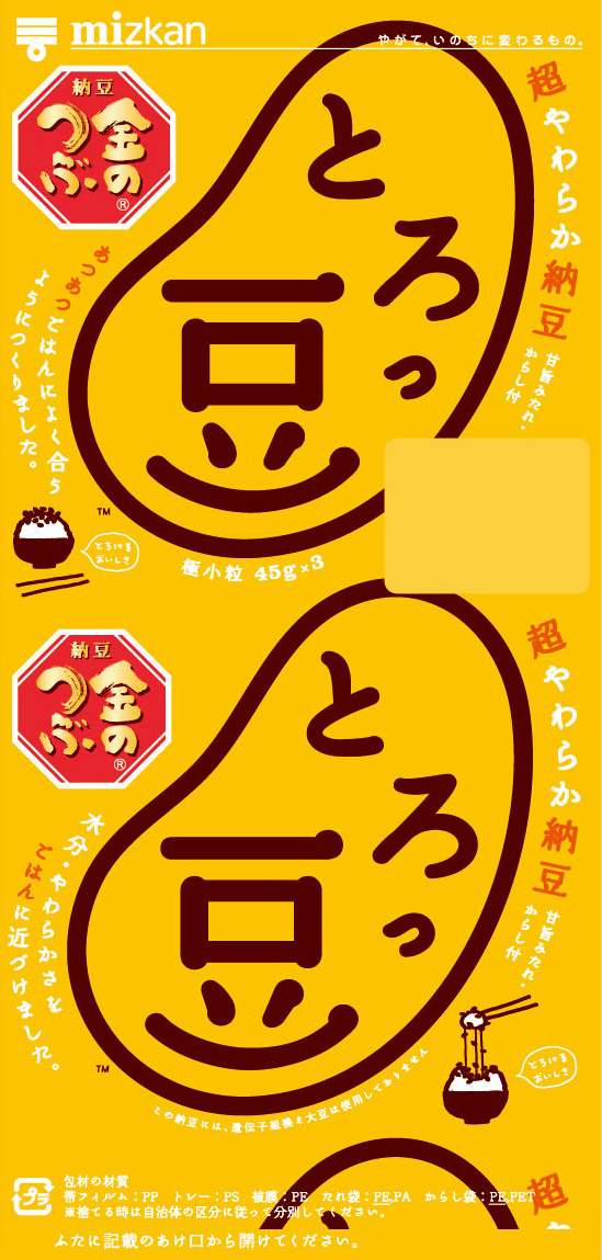 とろっ豆・ふつう