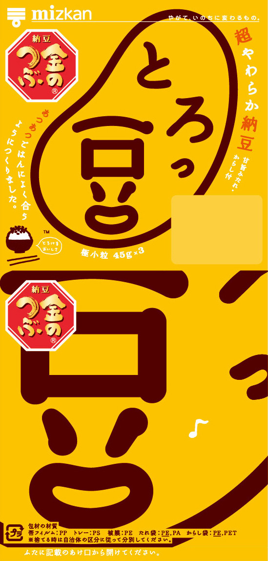 超やわらかっ豆・へへっ