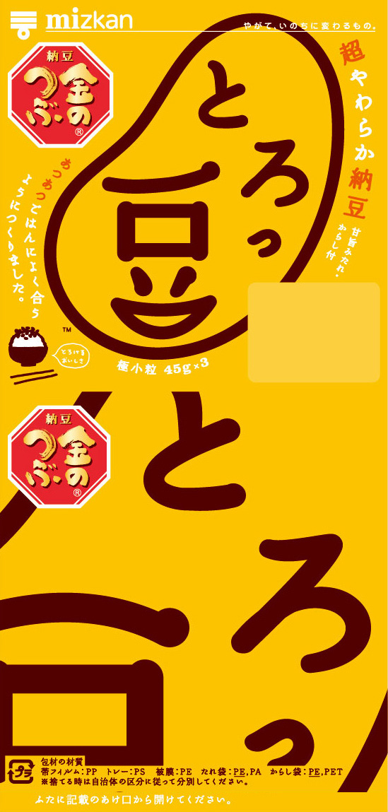 超やわらかっ豆・ニヤニヤ