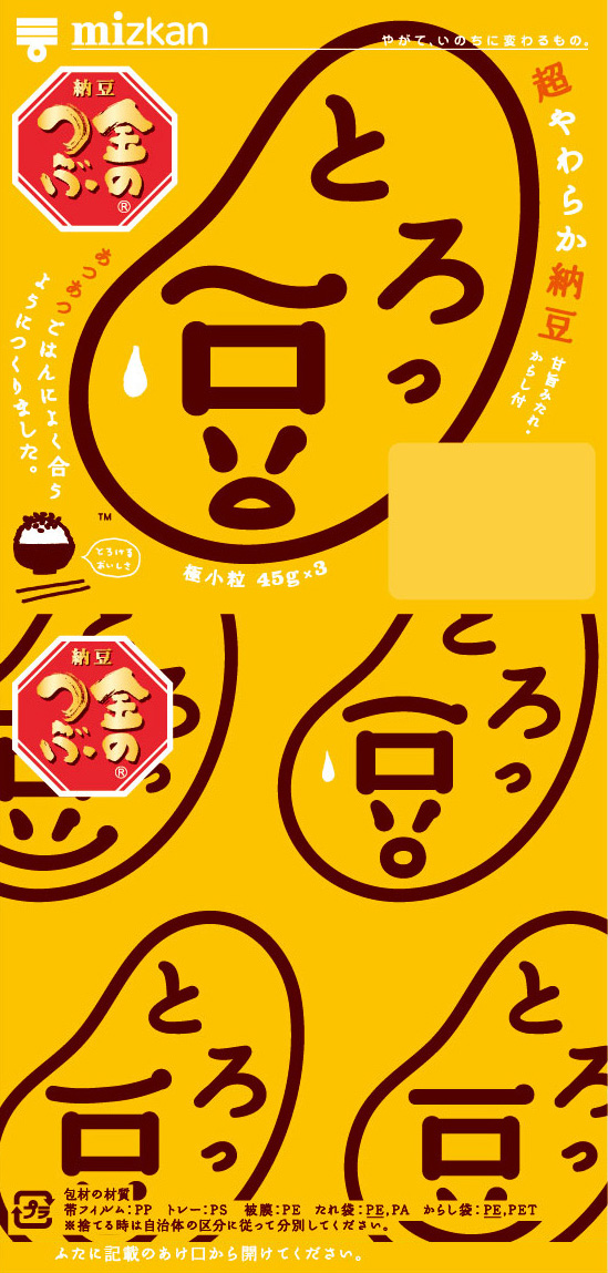 超やわらかっ豆・こまり