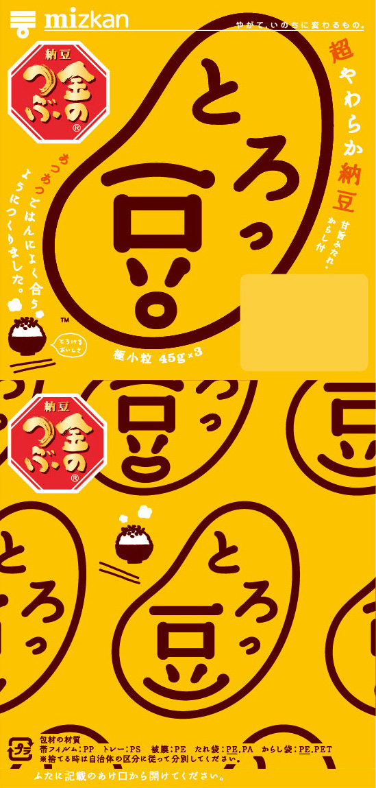 超やわらかっ豆・おっ