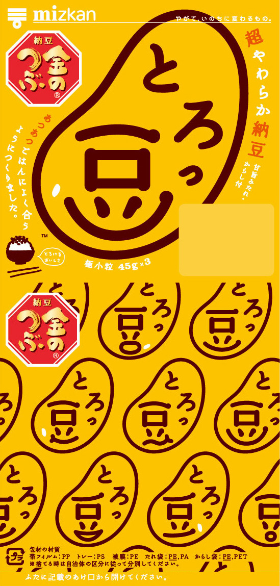 超やわらかっ豆・にんまり