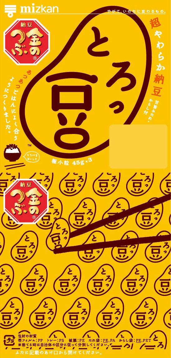 超やわらかっ豆・ぽかーん