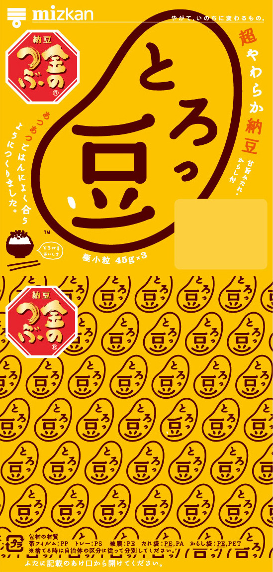 超やわらかっ豆・ご飯つぶ